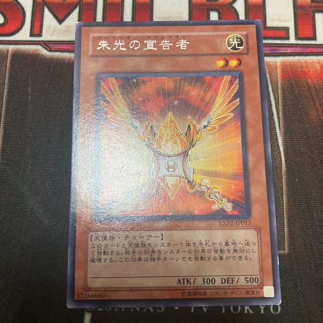 Herald of Orange Light Rare JP013 1 copy Special Price