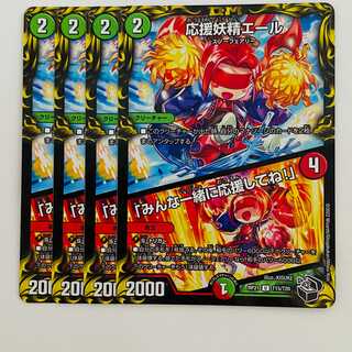 Cheering Fairy Yell/"Cheer with me, everyone!　 4 copies