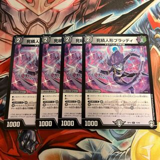 Deadly Stuffed Doll Bloody C 73/95