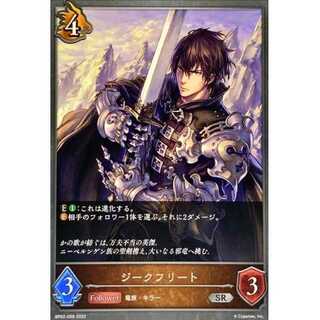 Siegfried SR Up to 3