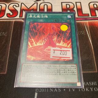 Magical Meltdown Normal 1 Sheet Special Price