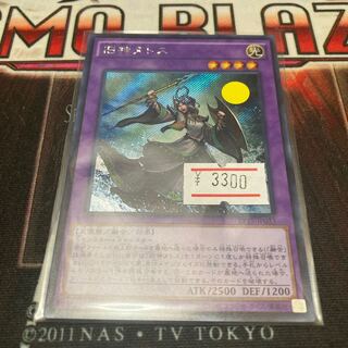 Elder Entity N'tss Secret Rare JP033 1 copy Special Price