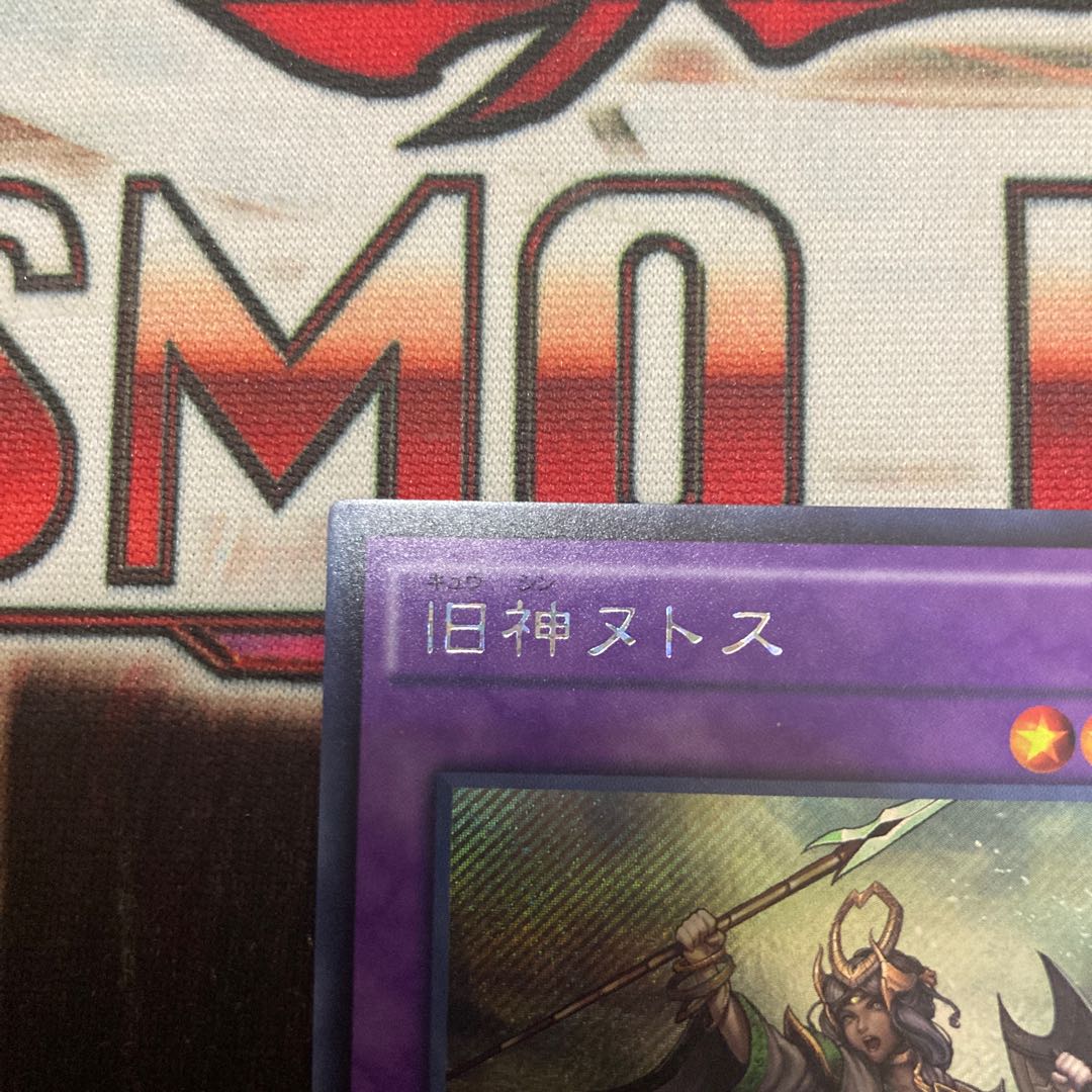 Elder Entity N'tss Secret Rare JP033 1 copy Special Price