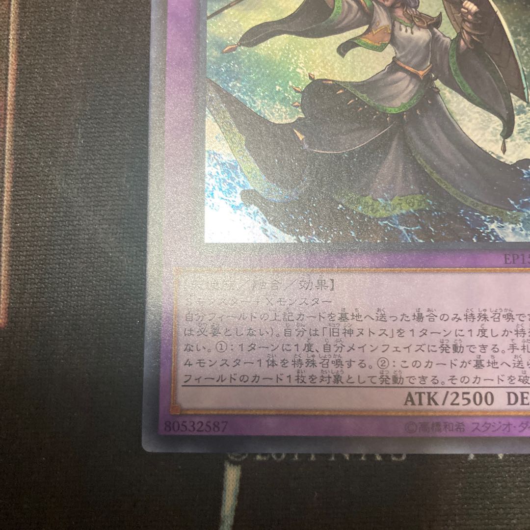Elder Entity N'tss Secret Rare JP033 1 copy Special Price