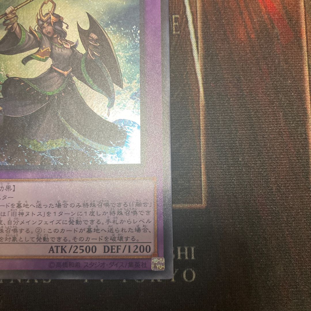 Elder Entity N'tss Secret Rare JP033 1 copy Special Price