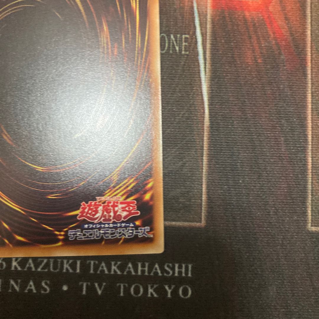 Elder Entity N'tss Secret Rare JP033 1 copy Special Price