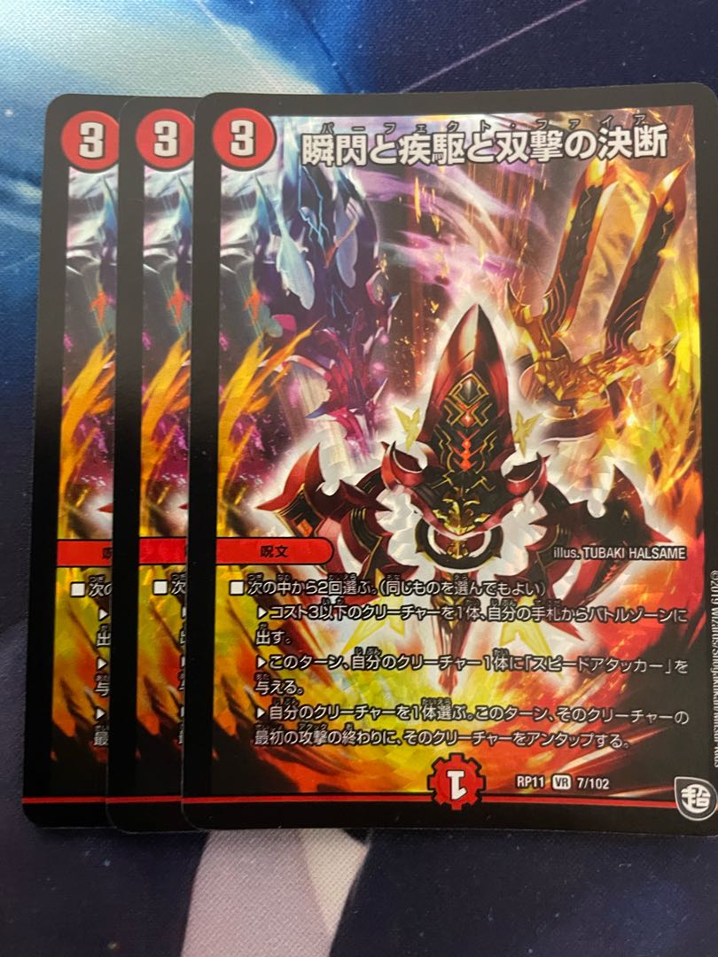 Blink and Shallowness and Twinstrike Decision 3 cards