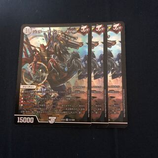 Jolly the Johnny Final 3-card set