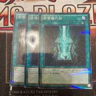 Advanced Ritual Art Parallel Normal JP039 3 copies Special Price