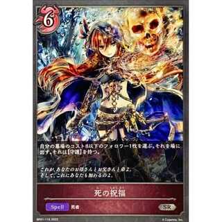 Blessing of Death SR Up to 3 copies