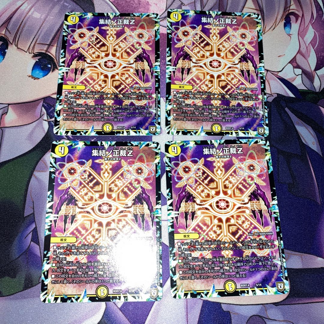 Gathering No Shojo Z 4-piece set