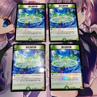 evolutionary blueprint