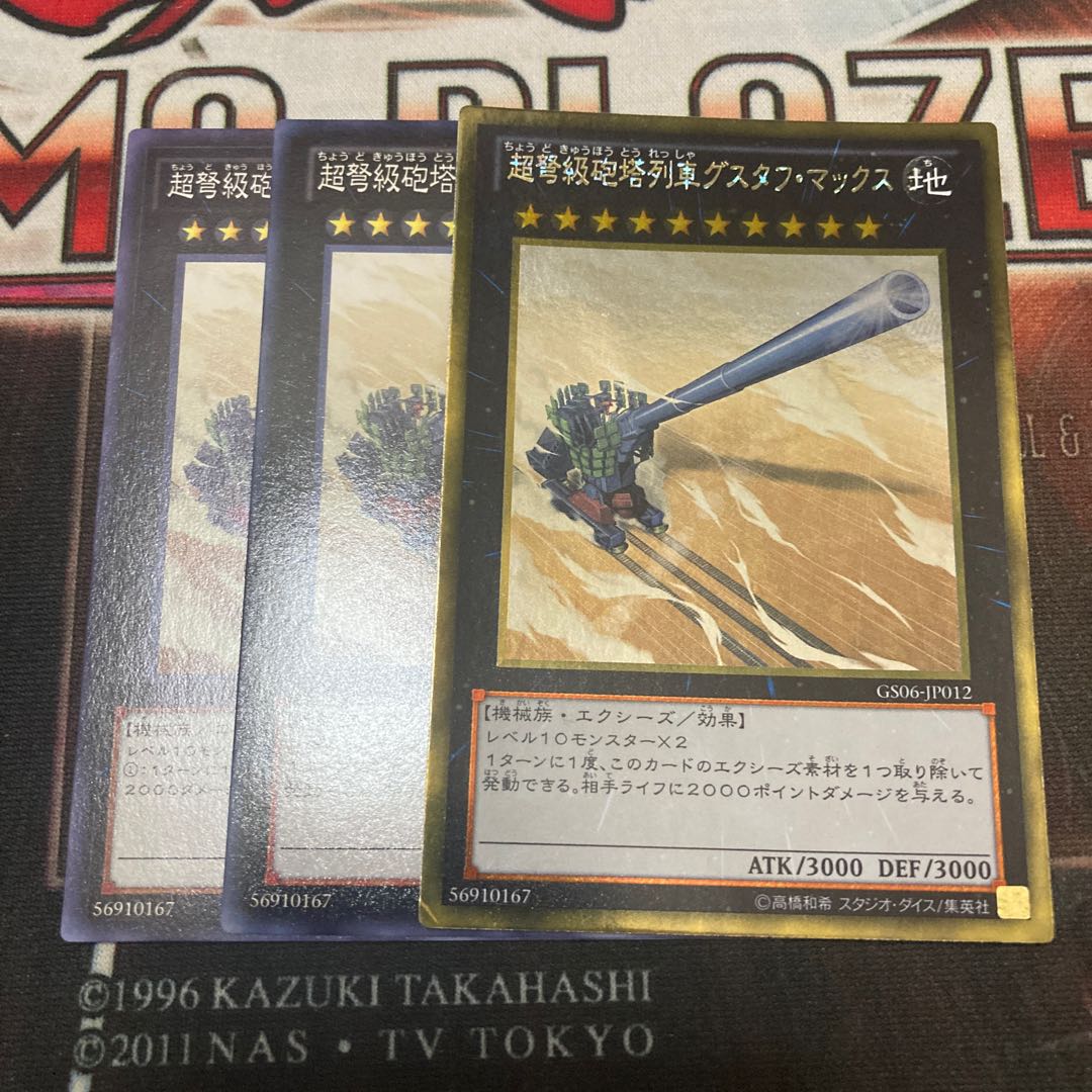 Superdreadnought Rail Cannon Gustav Max 3 pieces Special Price