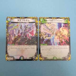 Natural Disaster Dedom (20th Black Treasure) T4/T20 with extras