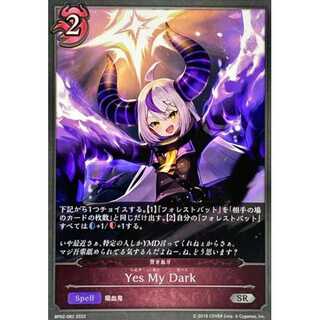 Yes My Dark SR Up to 3 copies