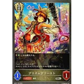 Prism Priest up to 3 SR