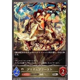 Prism Priest up to 3 SR