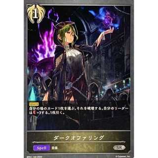 Dark Offerings SR Up to 3
