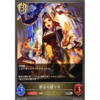 Defender of the Church SR Up to 3