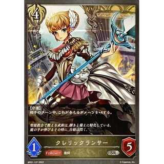 Cleric Lancer SR Up to 3 pieces