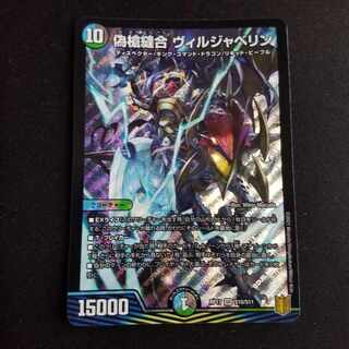 False spear Stitch Together Viljavelin SR S10/S11