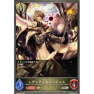 Ledian's Angel SR Up to 3