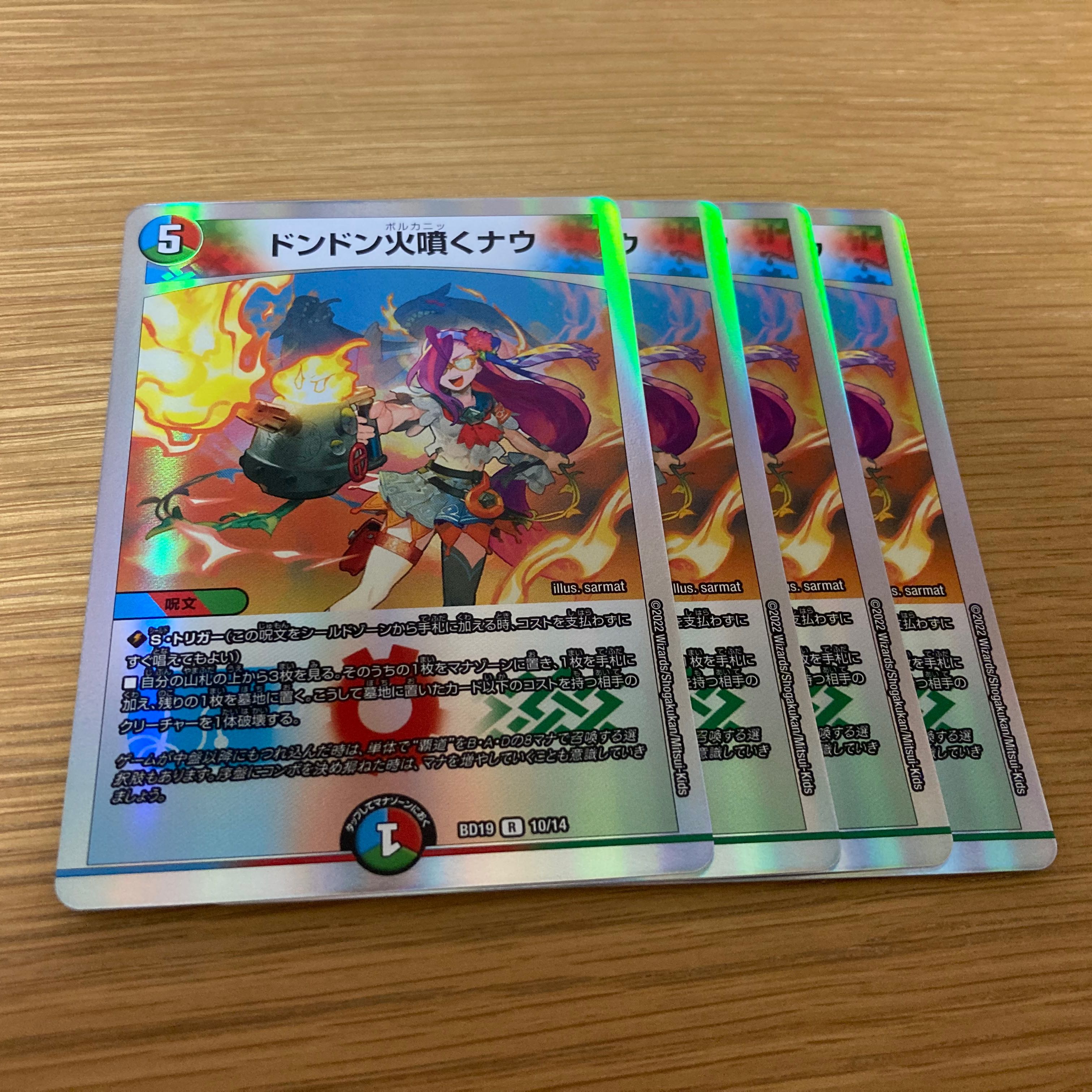 Dong Dong Fire Spewing Now R 29/95 DMRP-17 Wang Lai Hen Ou Xing Legend Psychic Movement