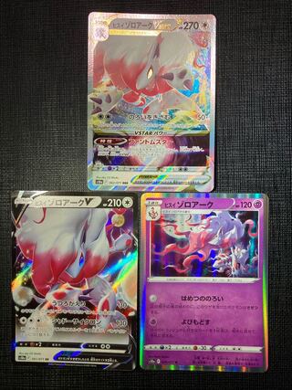 Pokéka Zoroark Set