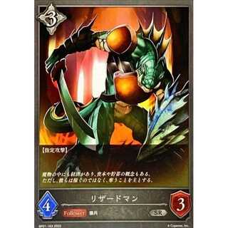 Charmeleon Man SR Up to 3