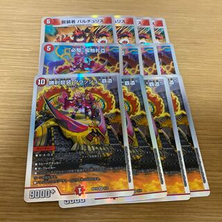 4 pieces of Crash "High Road", 4 pieces of "Must Drive", 4 pieces of "Barbarian Touch Reiya", 4 pieces of Baltu Squirrel