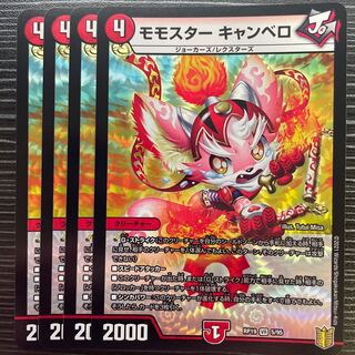 Momostar Canberra VR 5/95 1枚