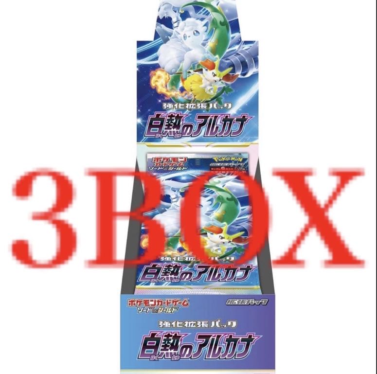 白熱のアルカナ ポケカ ポケセンカード