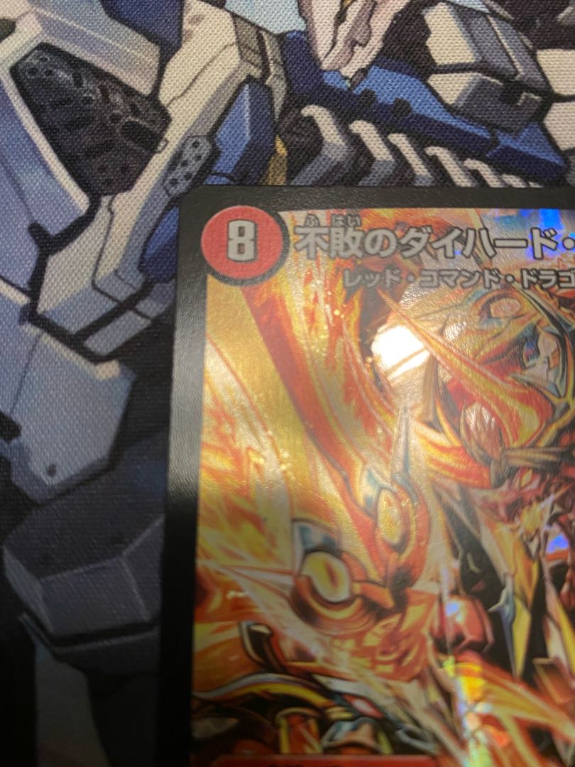 Undefeated Diehard Ryusei SR P9/Y15 Promo