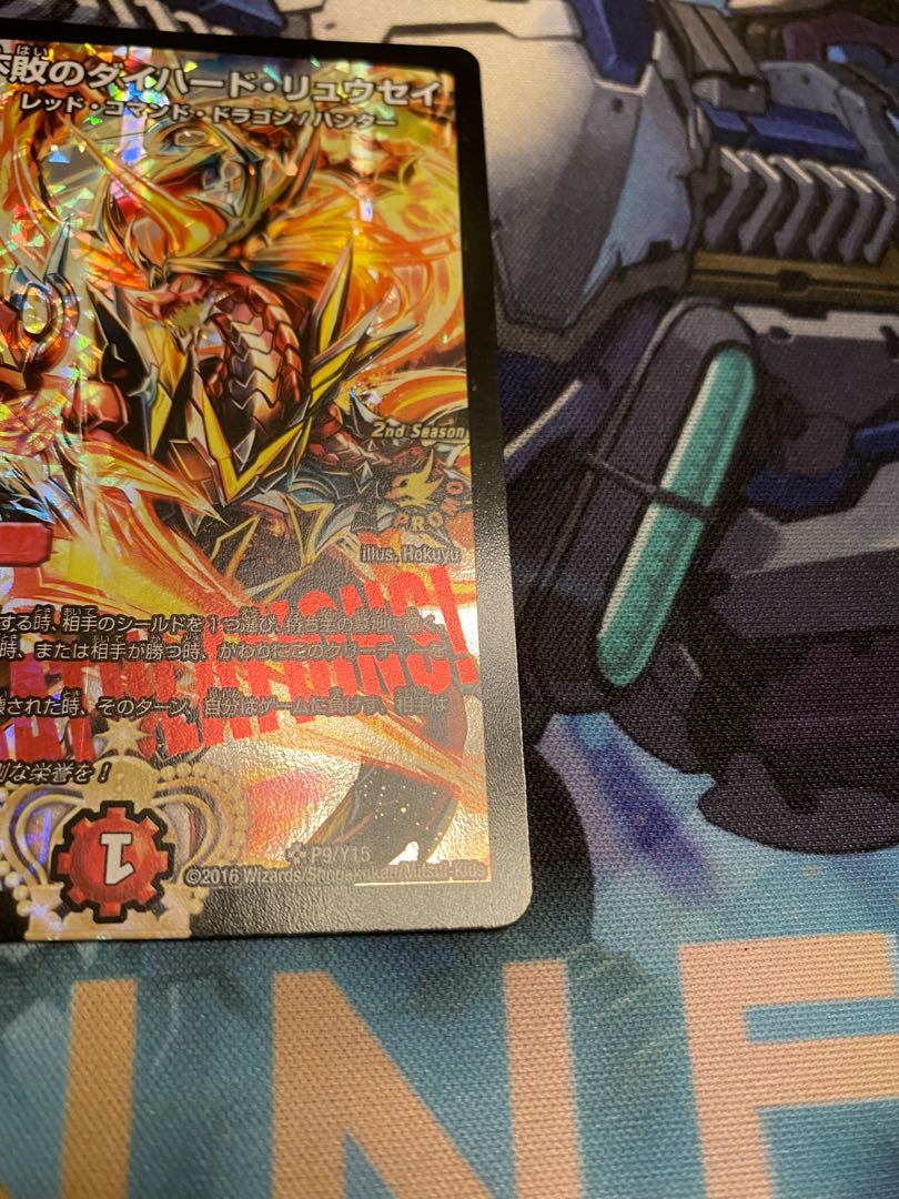 Undefeated Diehard Ryusei SR P9/Y15 Promo