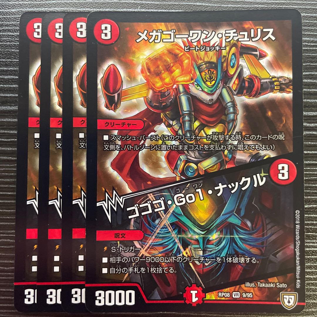 Mega Go1 Chu Squirrel|Gogo Go1 Knuckle VR 9/95