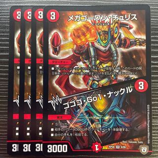 Mega Go1 Chu Squirrel｜Gogo Go1 Knuckle VR 9/95