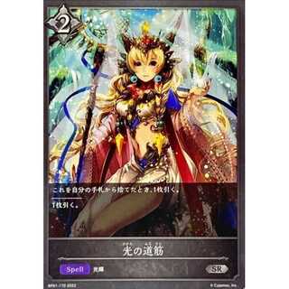 Pathways of Light SR Up to 3