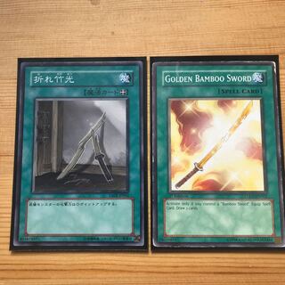 折れ竹光　黄金色の竹光(英語版) 2枚セット