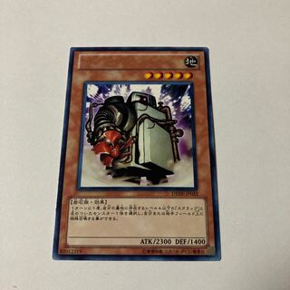 Scrap Golem Rare JP023