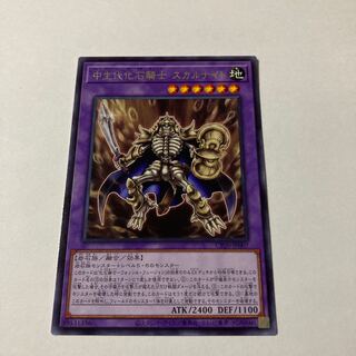 中生代化石騎士 スカルナイト レア