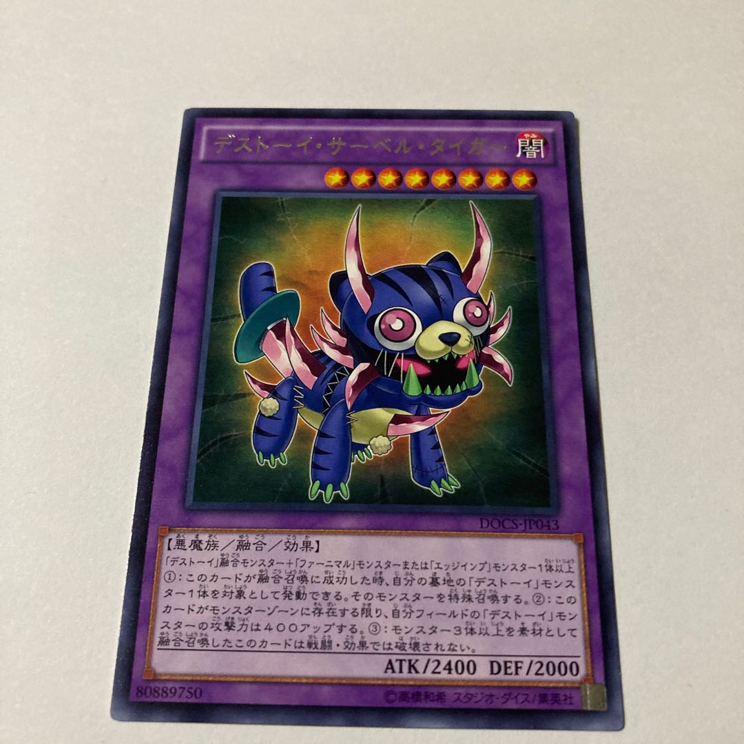 Frightfur Sabre-Tooth rare JP043