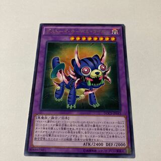 デストーイ・サーベル・タイガー レア JP043