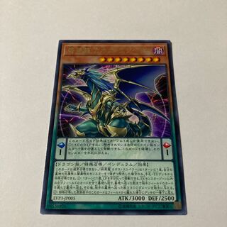 Chaos Emperor of the Demise Dragon Rare JP005