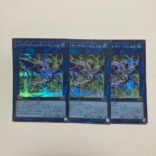 ドラグニティナイト-ロムルス シークレットレア QCCP-JP187