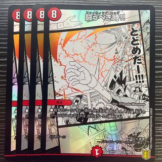 When you should be Fighting! VR 18/100