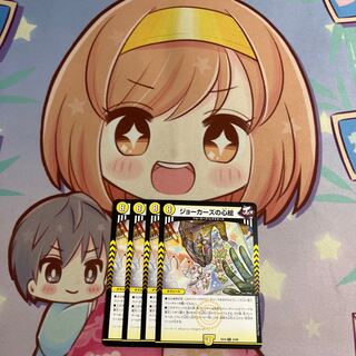 Jokers' Heart Picture