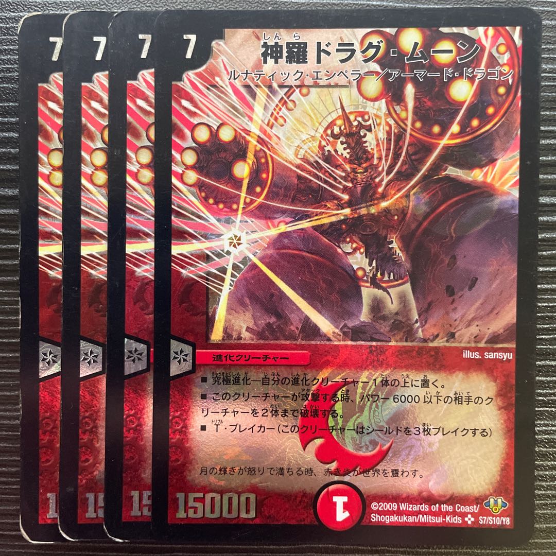 ドラクエ 4.5.6.7.8（まとめ売り） エクストラパック 第51弾 奇跡の宝石箱 ｜ Z/X - Zillions of