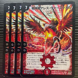 Psychic God Star Ares Vermingham SR S7/S10/Y7