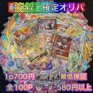 残り33p耐え以上確定オリパ　　ポケモンオリパ　コメント用