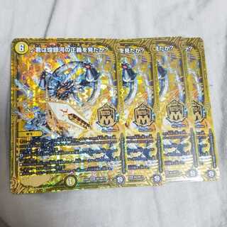 君は煌銀河の正義を見たか